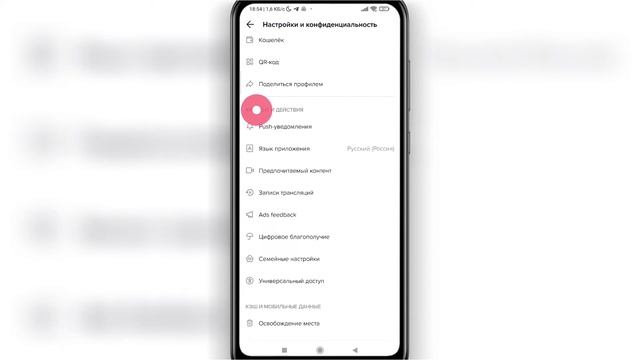 ? Как Поменять Страну в Тик Ток. Как изменить страну в тик токе смотреть онлайн