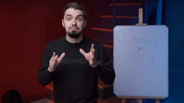 Что делать за 2 месяца до ЕГЭ? План подготовки | ЕГЭ по Истории и Обществознанию 2022 смотреть онлайн