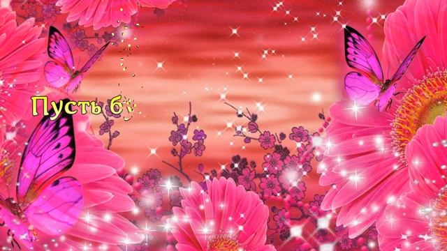 💐8 МАРТА!💐КРАСИВОЕ РОМАНТИЧЕСКОЕ 💐МУЗЫКАЛЬНОЕ ПОЗДРАВЛЕНИЕ ! смотреть онлайн