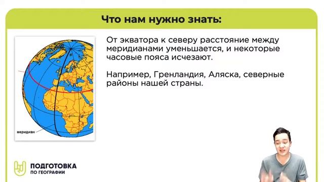 Тик-так: часовые зоны на ЕГЭ! смотреть онлайн