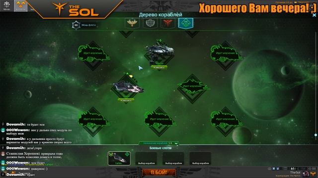 Тестируем Tai'Kin! - Star Conflict