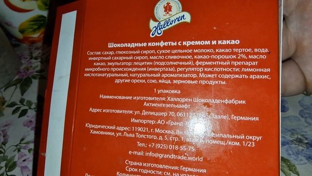 конфеты Немецкие Kageth, Обзор! смотреть онлайн