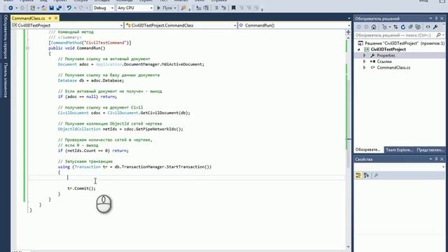 Часть 4. Первое приложение для Civil 3D смотреть онлайн