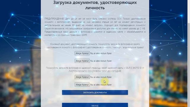Подробно про верификацию в SmartCryptoNote как ее пройти смотреть онлайн