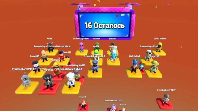 играю в стамбл гайс в хэллоуинском обновлении #стамблгайс #stumbleguys #хэллоуин