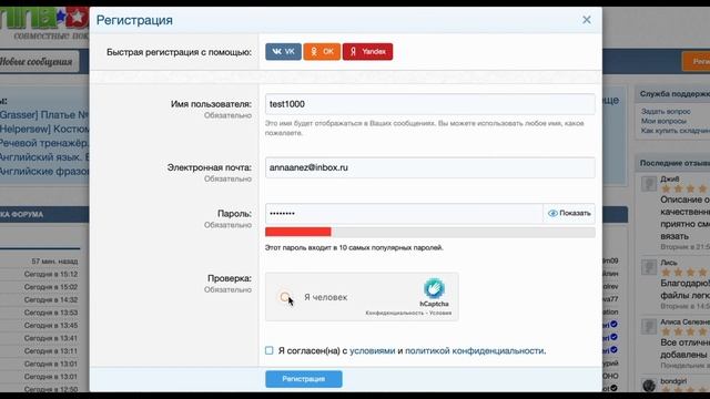 Регистрация на Складчине - Складчина мобильное приложение смотреть онлайн
