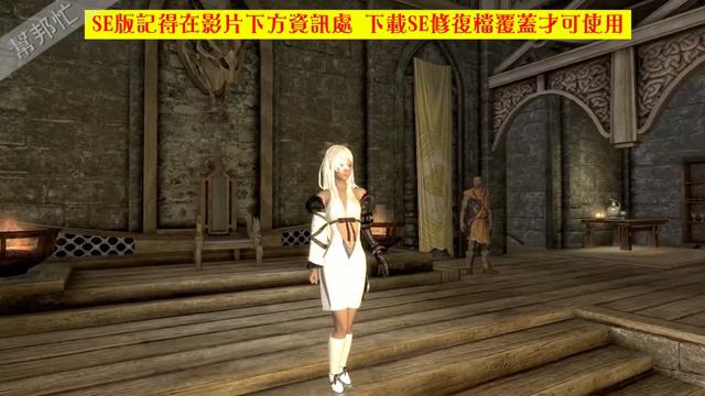 Skyrim SE 上古卷軸V：重製版 MOD 服裝 410.Zero Dress 誓血龍騎士 零 CBBE身形 смотреть онлайн