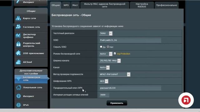 Инструкция по настройке WiFi-роутера Asus смотреть онлайн