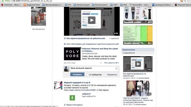 Марина Мустафина - Как создать look ("лук") и загрузить его Вконтакте картинкой. смотреть онлайн