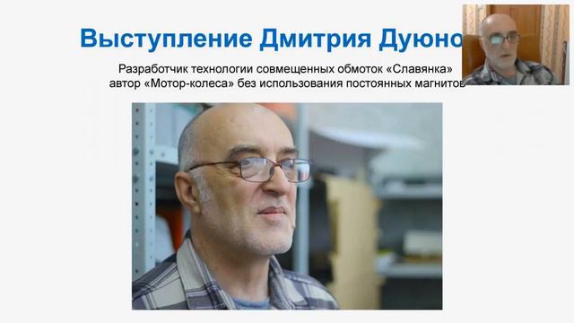 Области применения асинхронных двигателей и потенциал развития технологии Дуюнова смотреть онлайн