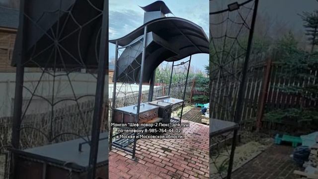 Мангал "Шеф-повар-2 Люкс" по т.8-495-764-44-02 или https://mos-mangal.ru/?p=4167 #мангал #дача смотреть онлайн