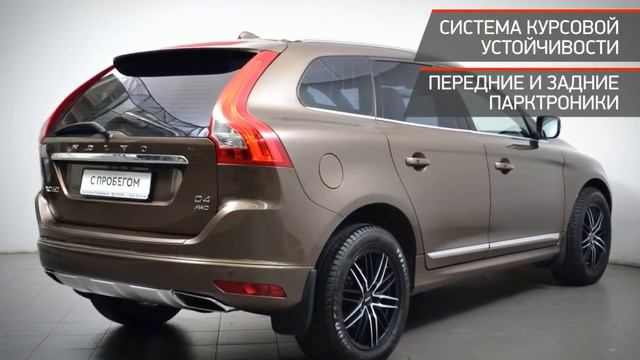 Volvo XC60 с пробегом 2014 смотреть онлайн
