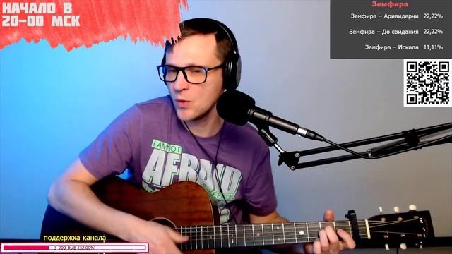 Суп Харчо – Не смотри вниз на гитаре ? кавер аккорды (cover)