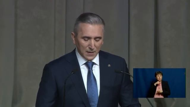 Послание губернатора Тюменской области 