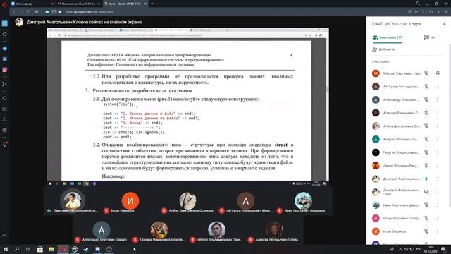 Клопов. Лаба№10. Объяснение. смотреть онлайн