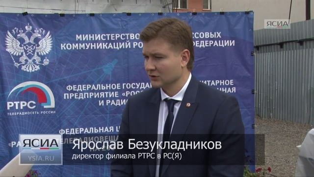 В Якутске запустили цифровое телевидение смотреть онлайн