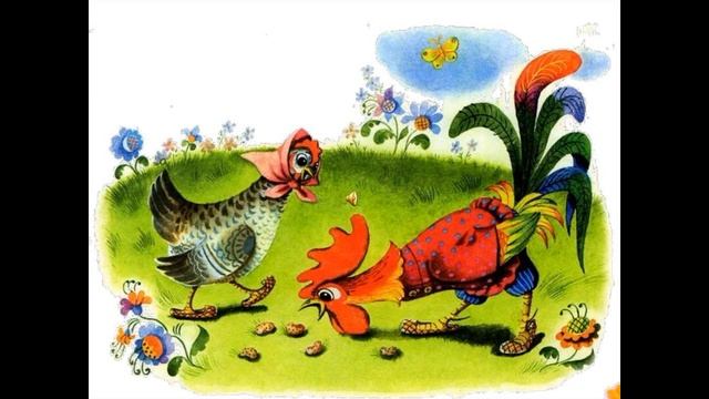Петушок и бобовое зернышко #СказкиСчастливогоРебенка #AlexRossPsy Добрые русские народные сказки смотреть онлайн