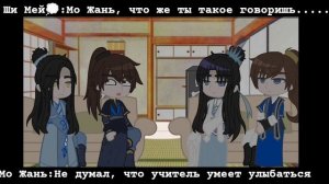 Мини реакция персонажей новеллы,, Хаски и его учитель белый кот" на тт////Часть 3