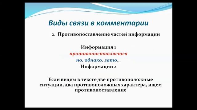 Методика написания сочинения ЕГЭ смотреть онлайн