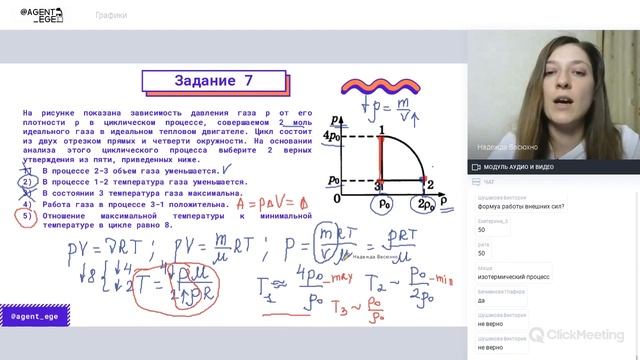 Графики в ЕГЭ по физике. 1 день марафона смотреть онлайн