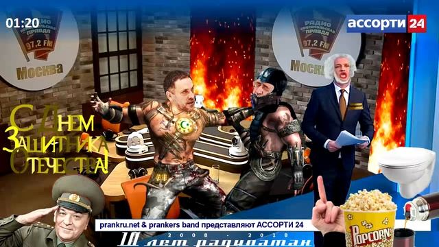 Радио Ассорти-24 смотреть онлайн