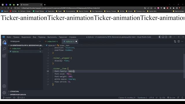 UI-компоненты №16. Бесконечно движущийся блок (ticker slider) на чистом CSS смотреть онлайн