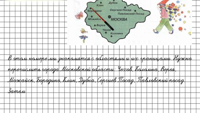 Урок 37 Задание 1 – ГДЗ по математике 1 класс (Петерсон Л.Г.) Часть 1 смотреть онлайн