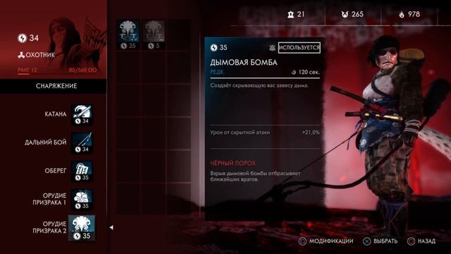 МЫ ОСТАНЕМСЯ В ЛЕГЕНДАХ | Ghost of Tsushima: Legends смотреть онлайн