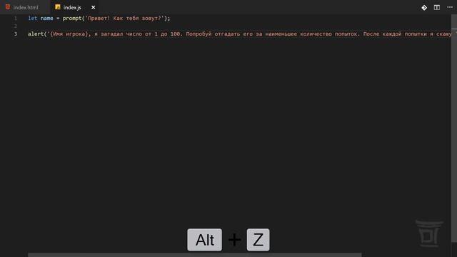 Знакомство с JavaScript #3 - Переменные смотреть онлайн