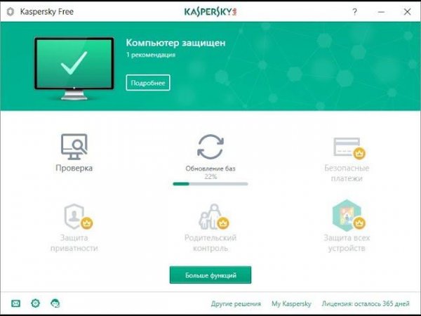 Обзор и тест Антивирус Kaspersky Free 18.0 (Encoder test)