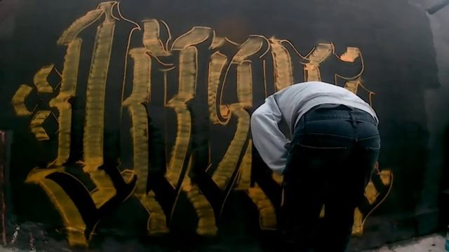 #GRAFFITI DARK LETTERING" VIRUS21 T2.E11. смотреть онлайн