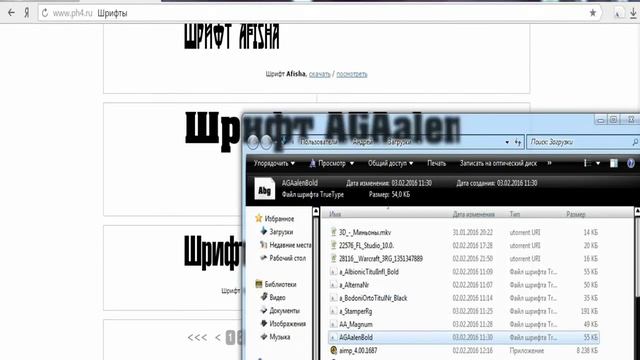 Устанавливаем шрифты смотреть онлайн
