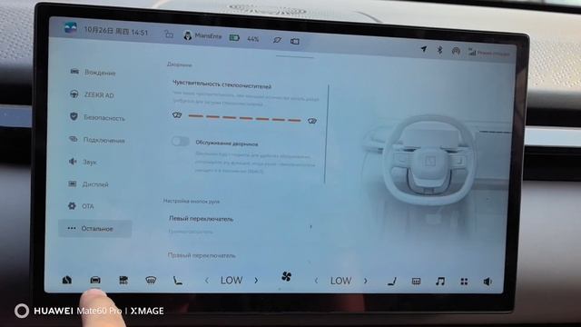 Zeekr 001,Zeekr X открывает инженерное меню, устанавливает английский, русский, добавляет приложени смотреть онлайн