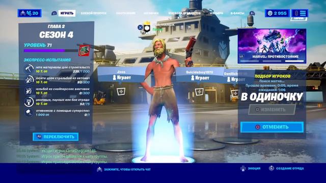 Стрим по Fortnite смотреть онлайн