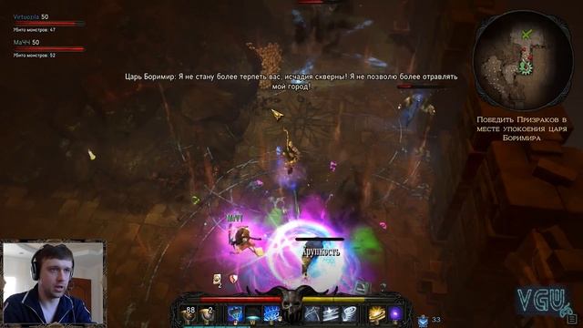 Victor Vran - Прохождение. Хардкор. Часть 38: 50 уровень. Тайна проклятия Виктора Врана смотреть онлайн