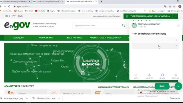 БМГ номерді тіркеу. МАБ номерді тіркеу. смотреть онлайн