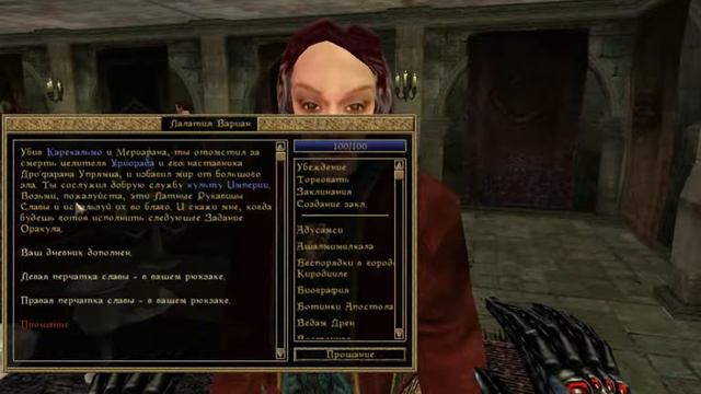Morrowind 91 Имперский культ 4 Крушитель черепов Последний артефакт для музея смотреть онлайн