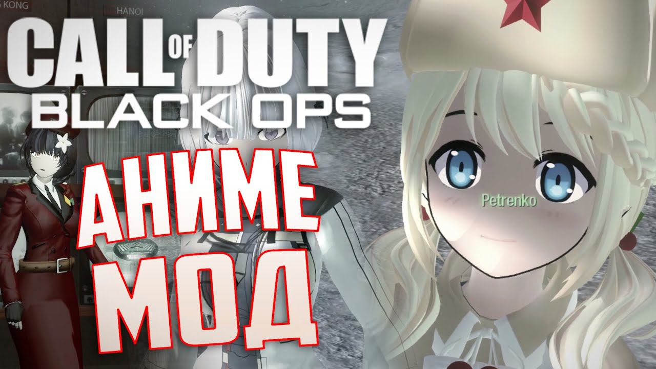 [CoD: Black Ops] АНИМЕ-МОД | Вот ЧТО делают числа! смотреть онлайн