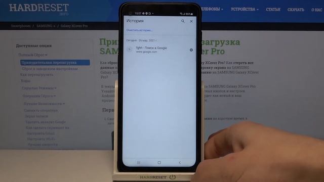 Как удалить историю браузера на SAMSUNG Galaxy XCover Pro? смотреть онлайн