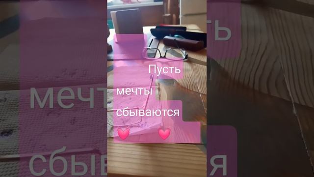 8 Марта 2023 г. Пусть мечты сбываются 💓 смотреть онлайн