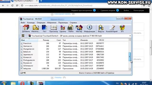 Что делать если не работает тачпад на ноутбуках ASUS или его не отключить через FN. смотреть онлайн