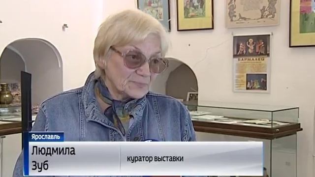 В Ярославском музее-заповеднике открылась выставка к 135-летию Корнея Чуковского смотреть онлайн