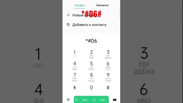 Лайфхак телефон имей код. #лайфхак #имейкод смотреть онлайн