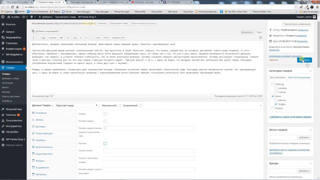 WooCommerce кредиты скидки смотреть онлайн
