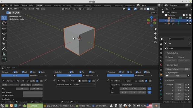 UPBGE в действии урок 1 смотреть онлайн