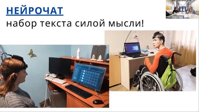 Научпоп-лекция - Почему Илон Маск заинтересовался нейротехнологиями? смотреть онлайн