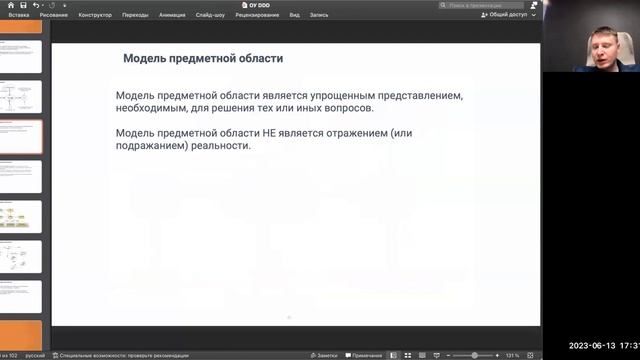 DDD и модульные монолиты // Демо-занятие курса «Microservice Architecture» смотреть онлайн