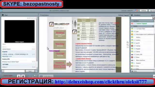 КОМПАНИЯ DELUXEISHOP - СВЕЖАЯ ПРЕЗЕНТАЦИЯ DELUXEISHOP ОТ 06.11.13. смотреть онлайн