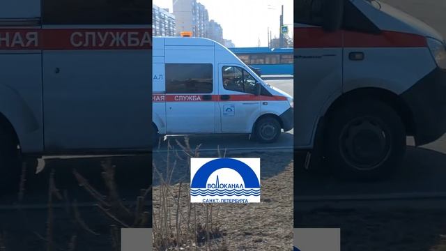 Russian breakdown service vehicle vodokanal/аварийная служба водоканала Санкт-Петербурга смотреть онлайн