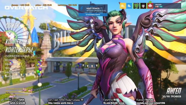 [Overwatch] Стример не горит!